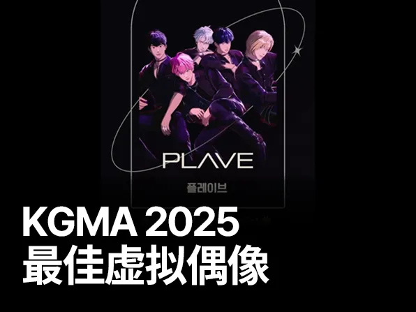 最佳虚拟偶像
