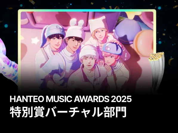 特別賞バーチャル部門