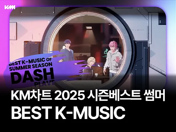 BEST K-MUSIC