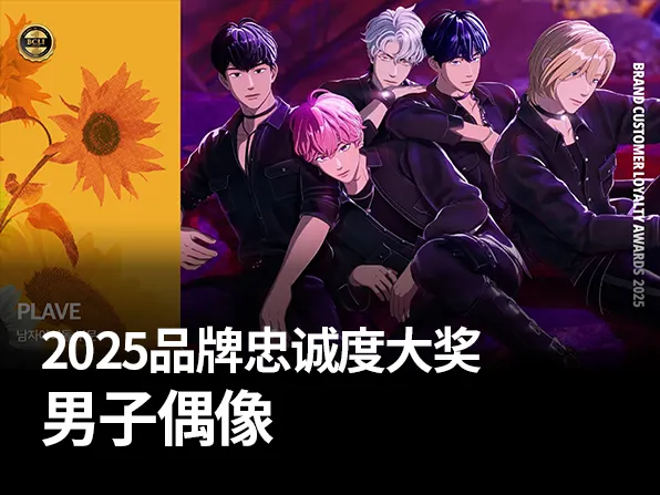男子偶像