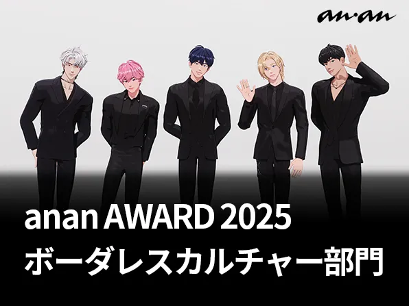 ボーダレスカルチャー部⾨