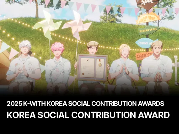 Korea Social Contribution Award