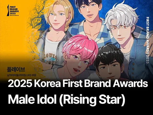 Male Idol (Rising Star)