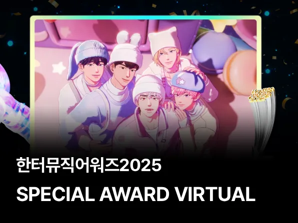 Special Award Virtual