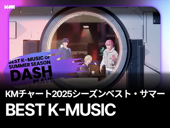 BEST K-MUSIC