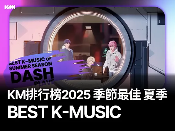 BEST K-MUSIC