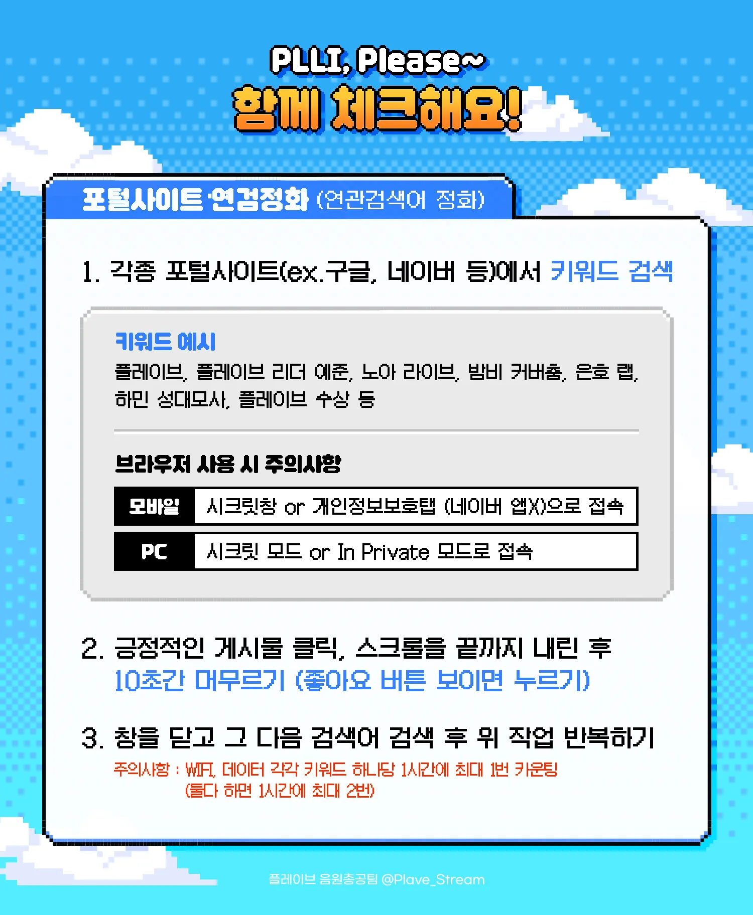SNS 활용 가이드