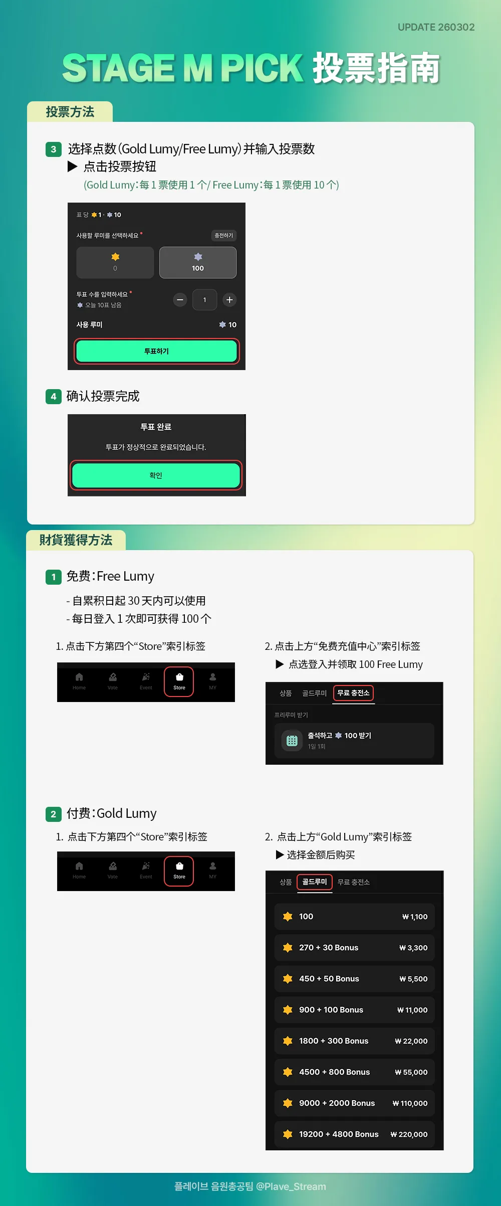 Muniverse 音乐节目教学
