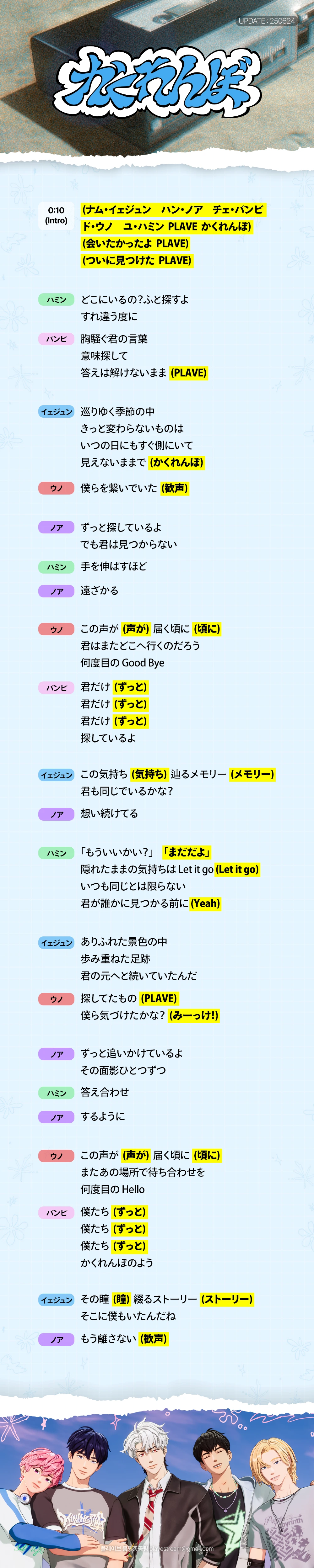 かくれんぼ 