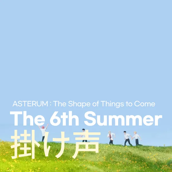 The 6th Summer