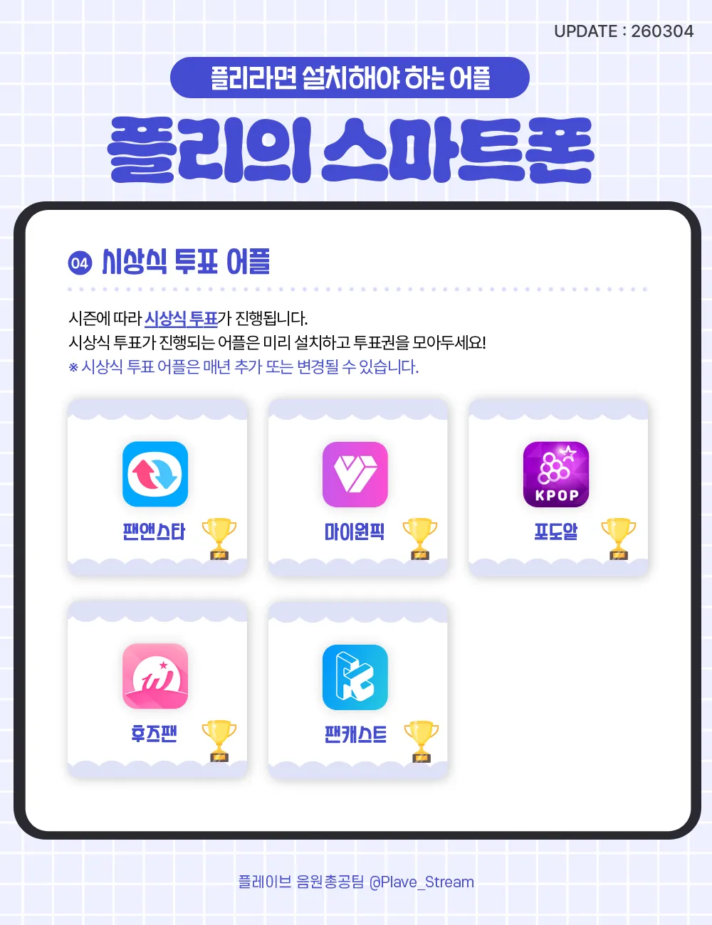 플리의 스마트폰 가이드