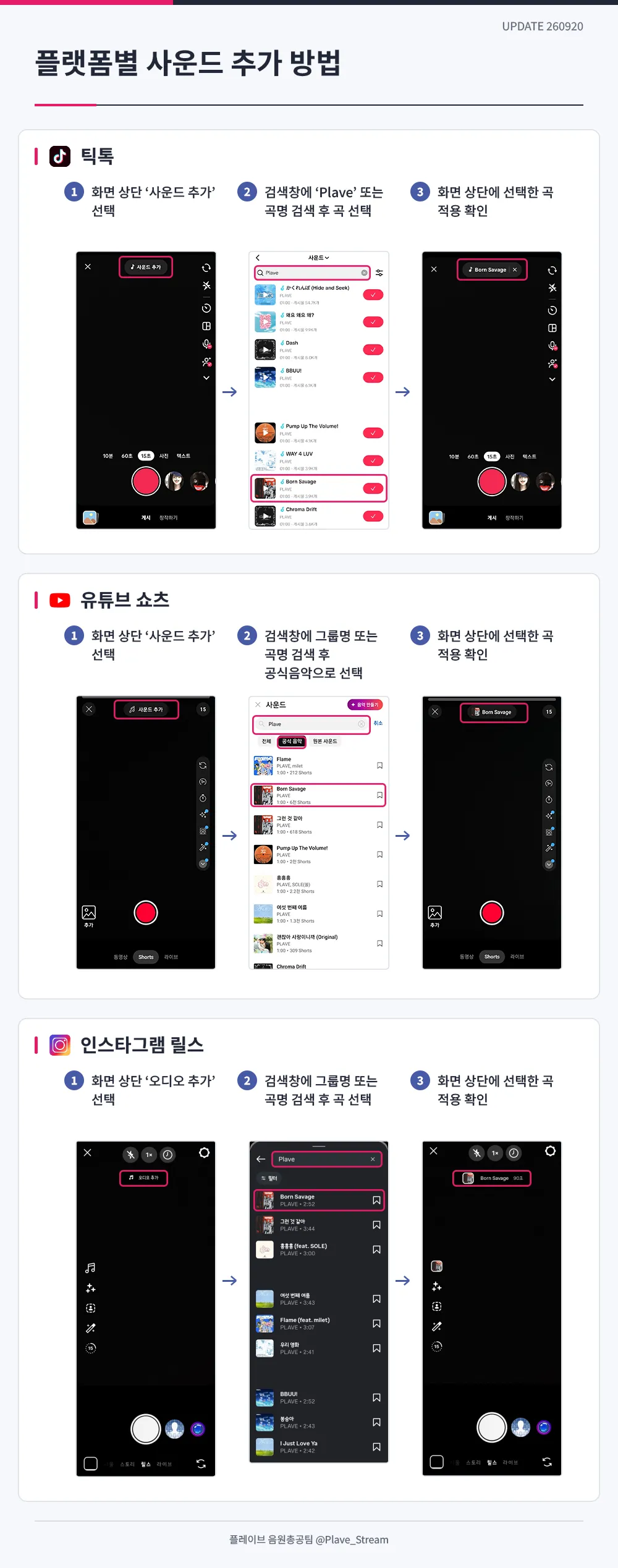 숏폼 제작 가이드