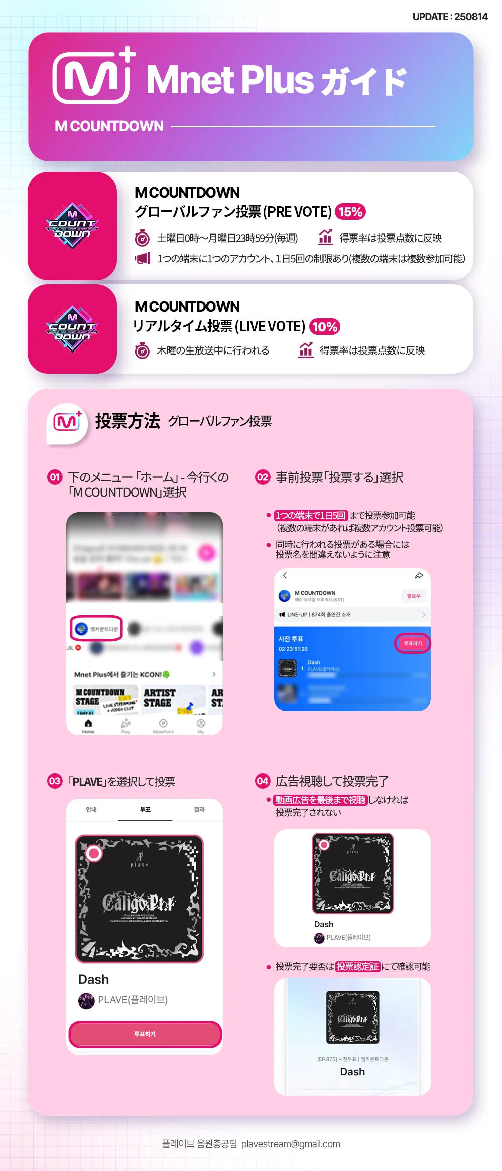 M countdown 音楽放送ガイド