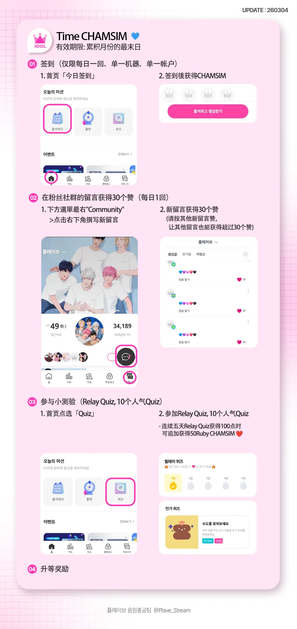 Idol champ 音乐节目教学