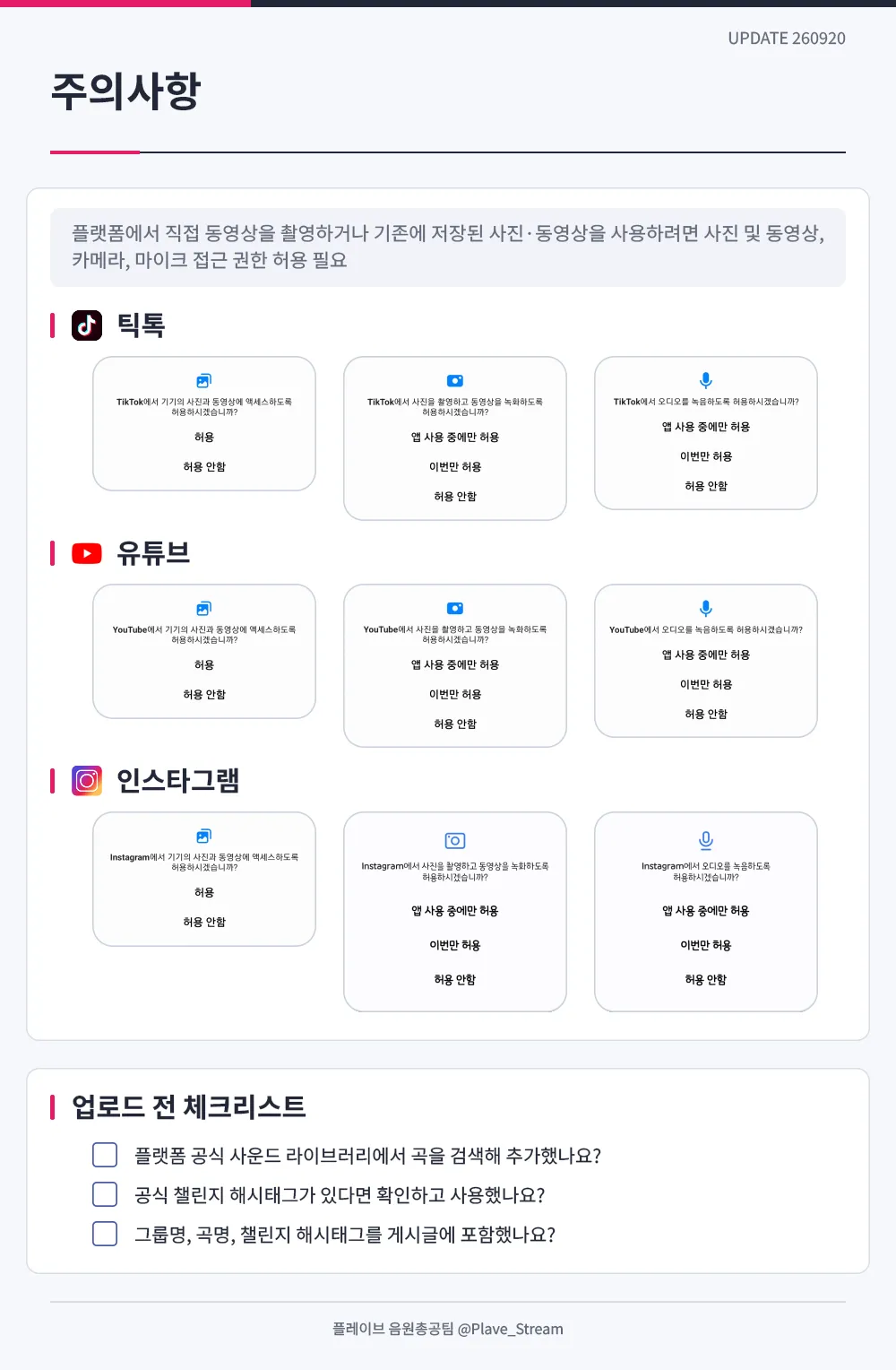 숏폼 제작 가이드