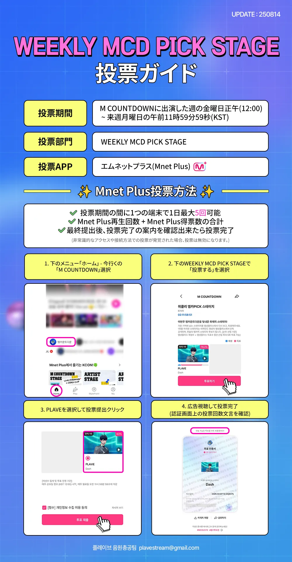M countdown 音楽放送ガイド