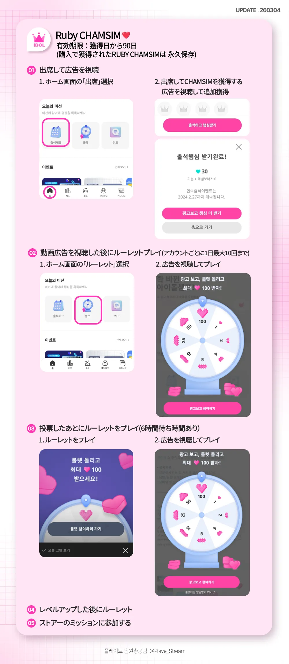 Idol champ 音楽放送ガイド