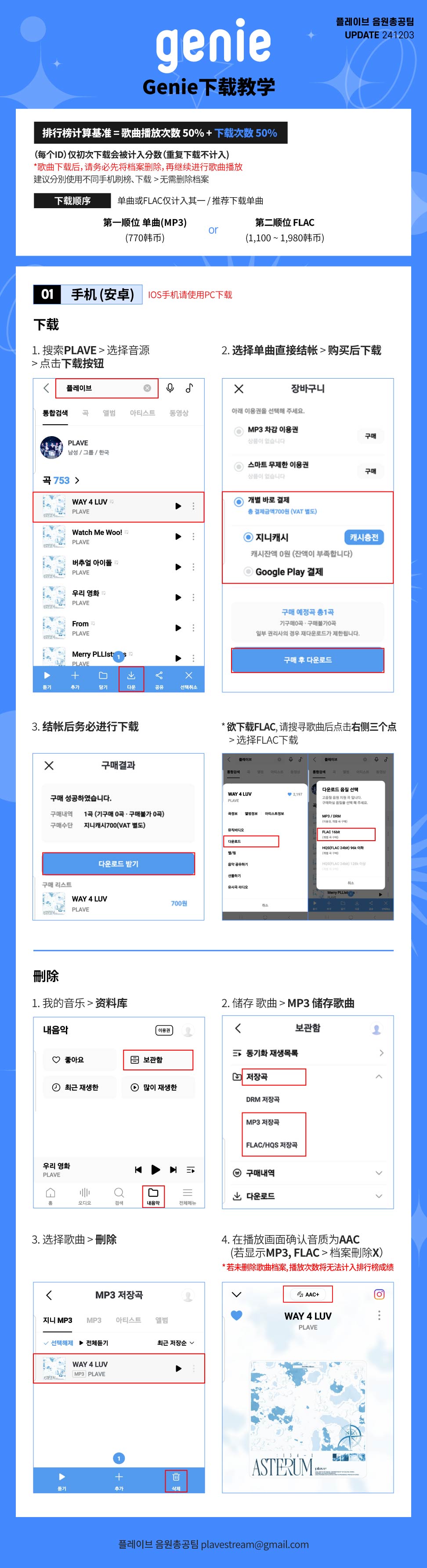 Genie 下载教学