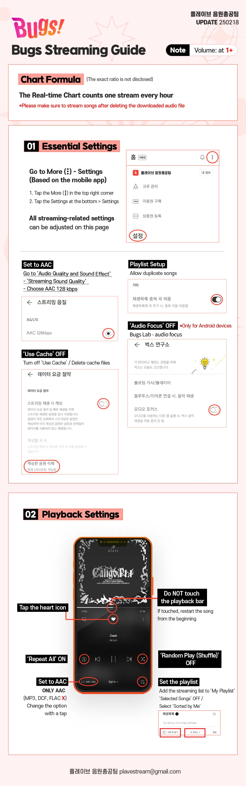 Bugs Streaming Guide | PLAVE STREAM