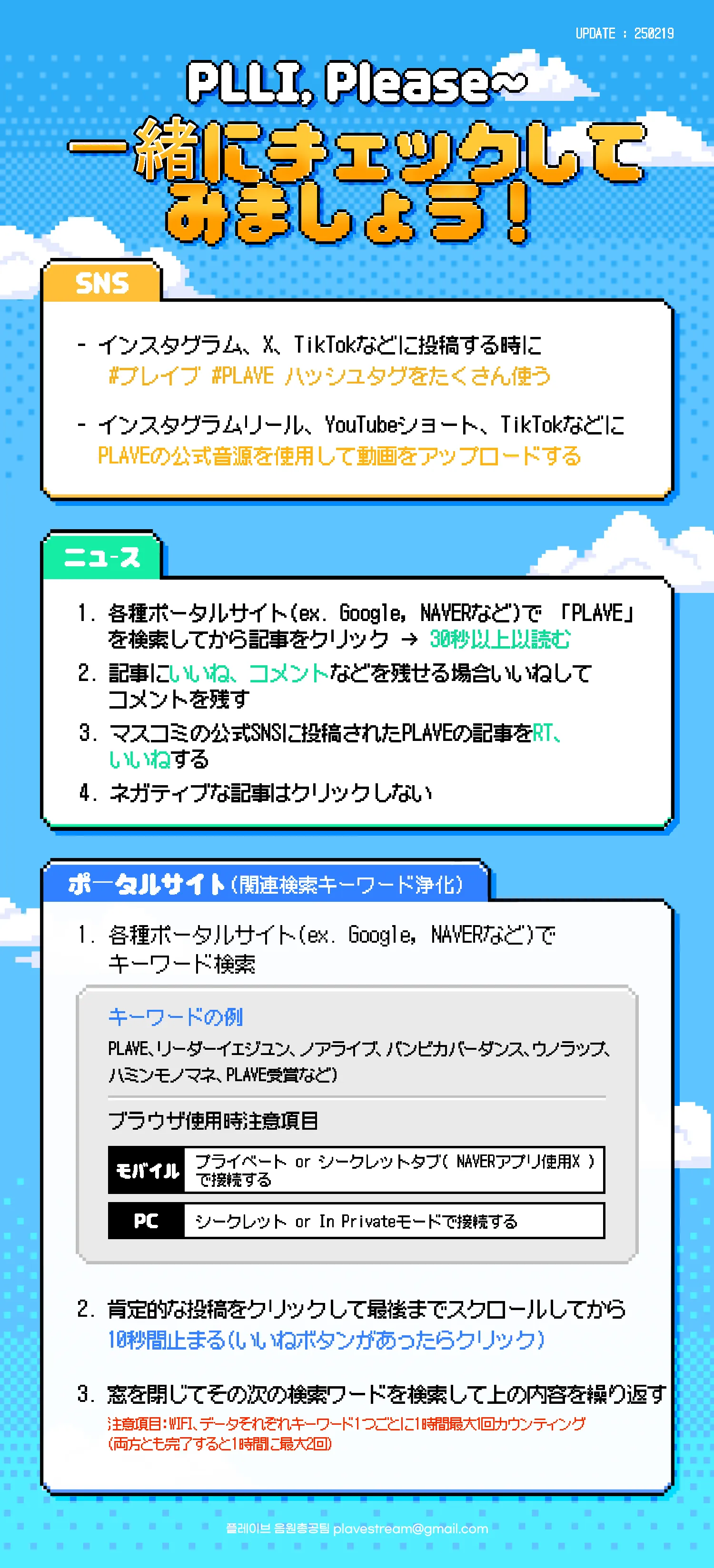SNS活用ガイド