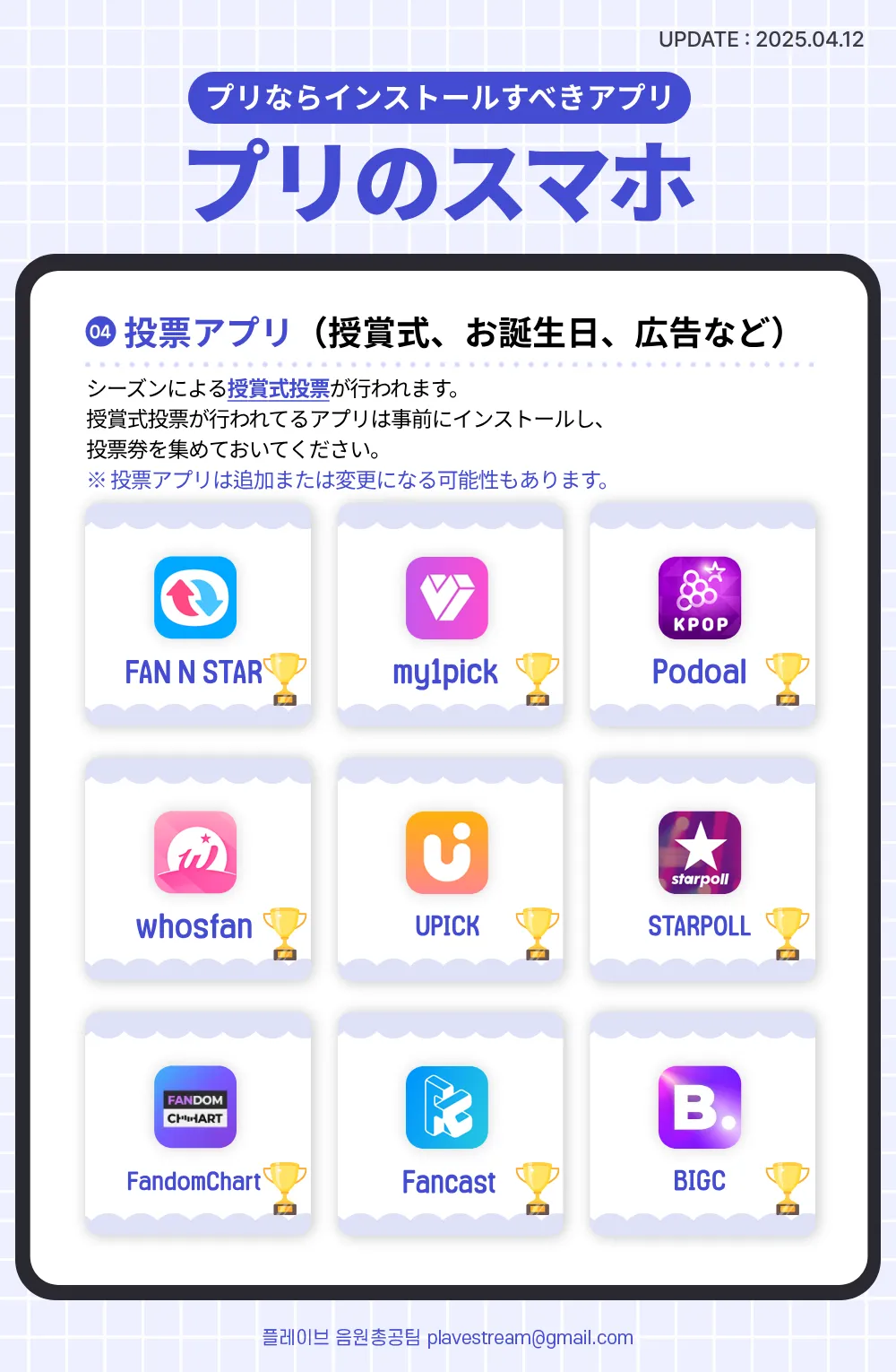 PLLI's スマートフォン ガイド