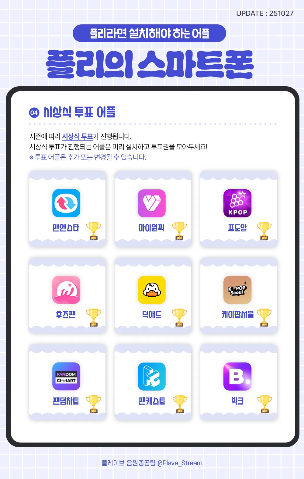 플리의 스마트폰 가이드