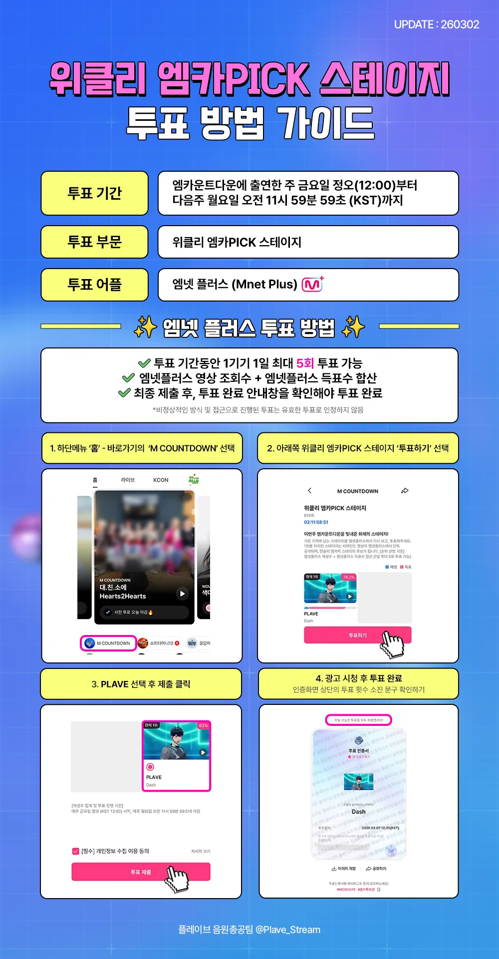 엠카운트다운 음악방송 가이드