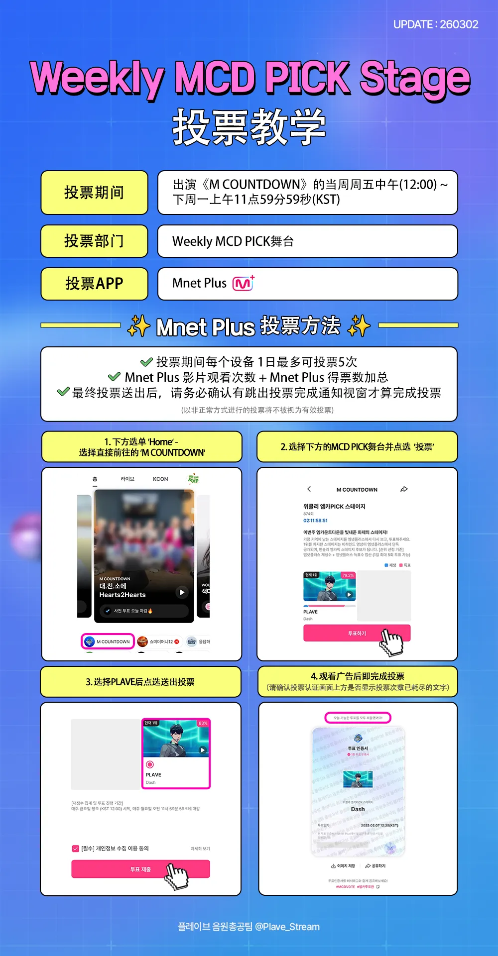 M countdown 音乐节目教学
