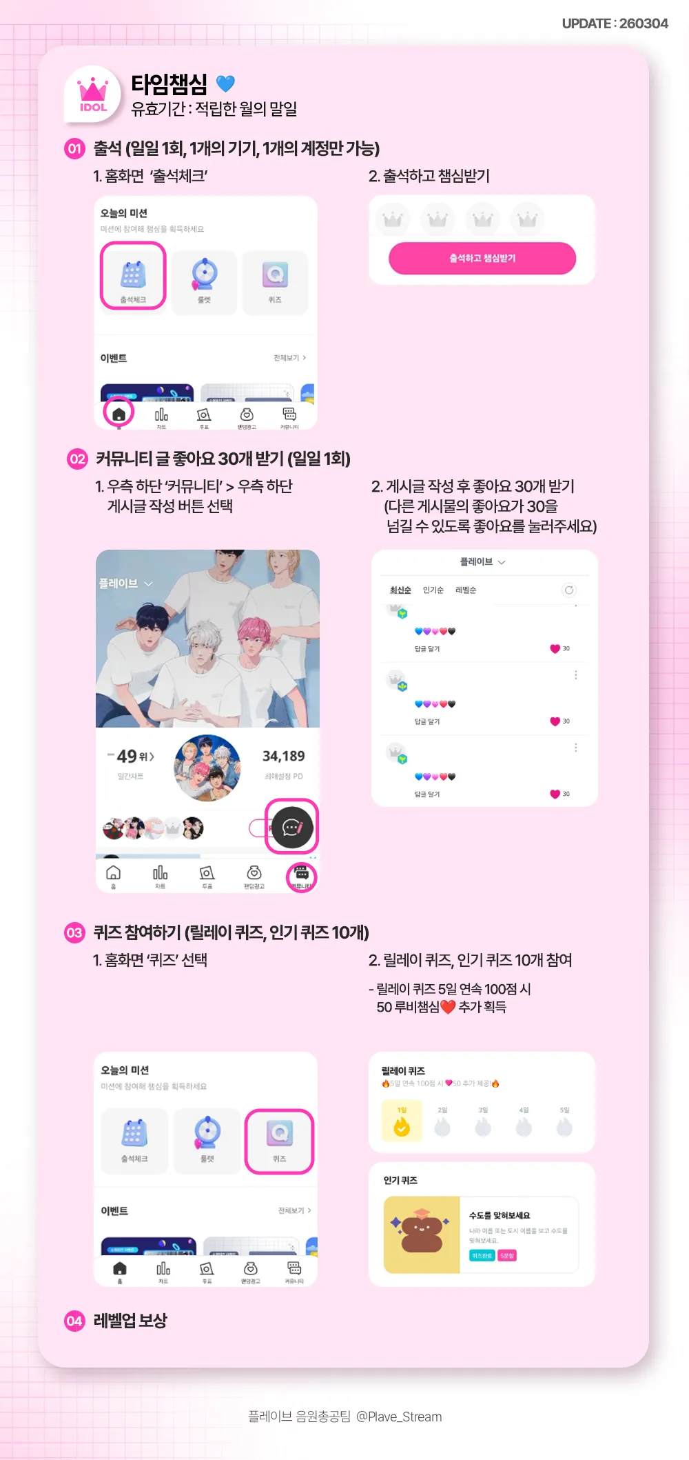 쇼챔피언 음악방송 가이드