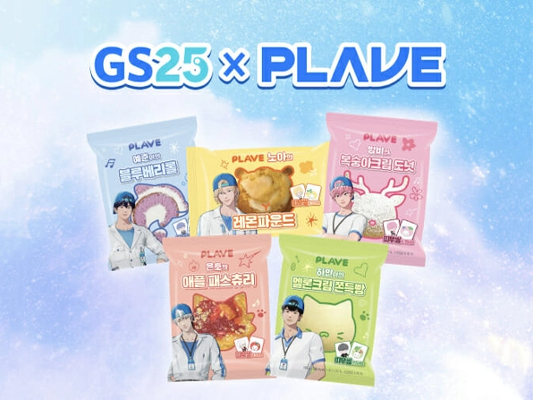 GS25 Launches PLAVE Collaboration Products… Also Runs a Semi Pop-Up