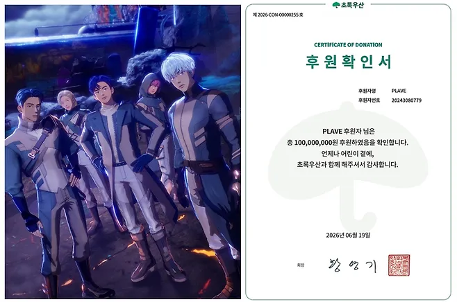 버추얼 그룹 플레이브, 취약계층아동 자립 지원 위해 1억 기부