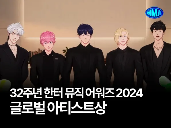 글로벌 아티스트상