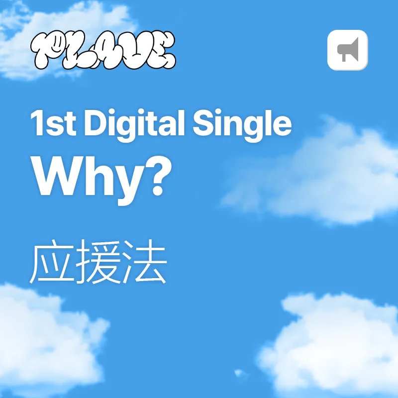 Why?
