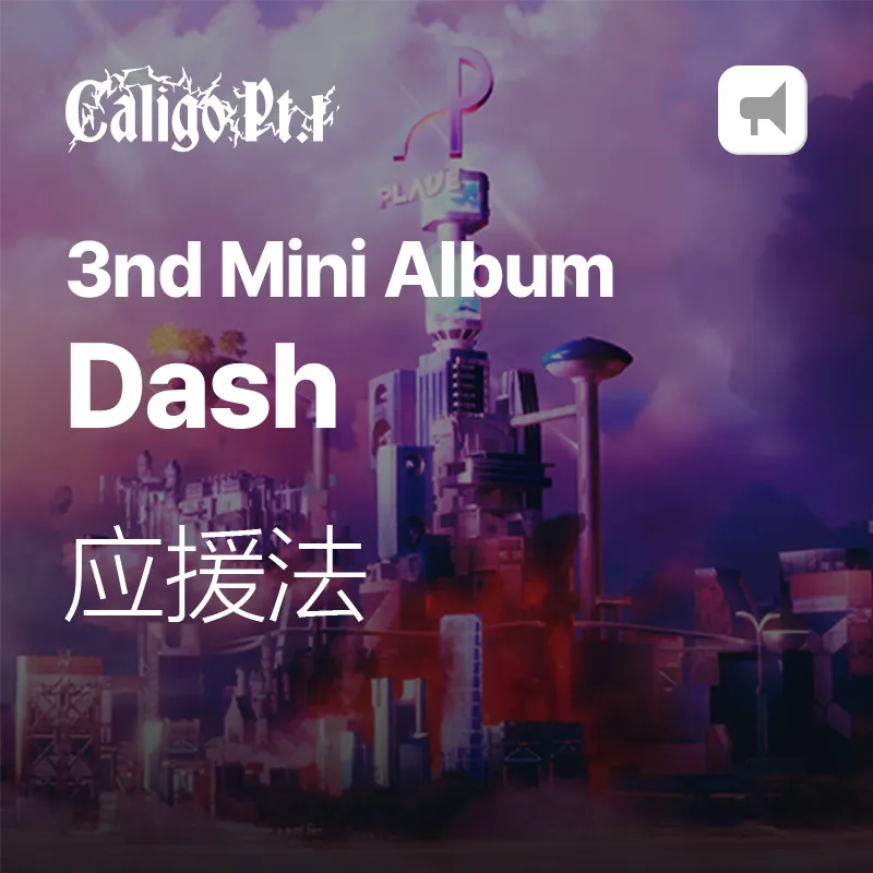 Dash