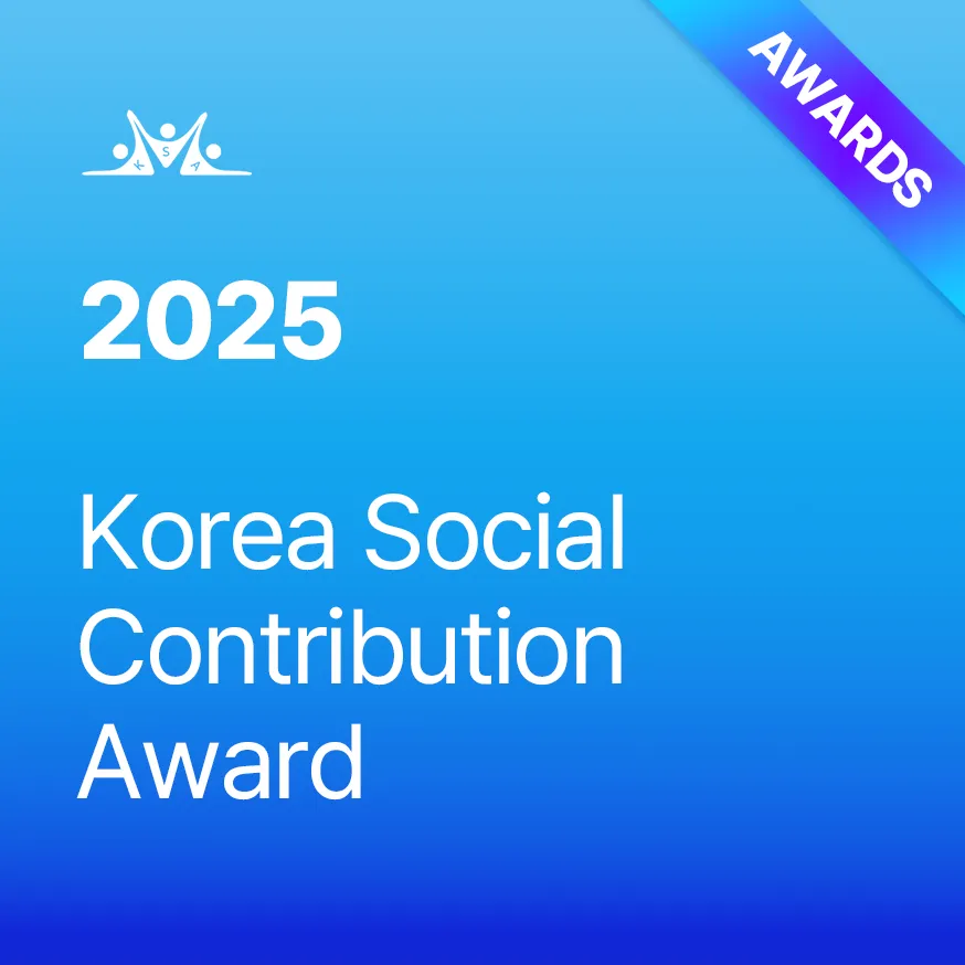 2025 Korea Social Contribution Award