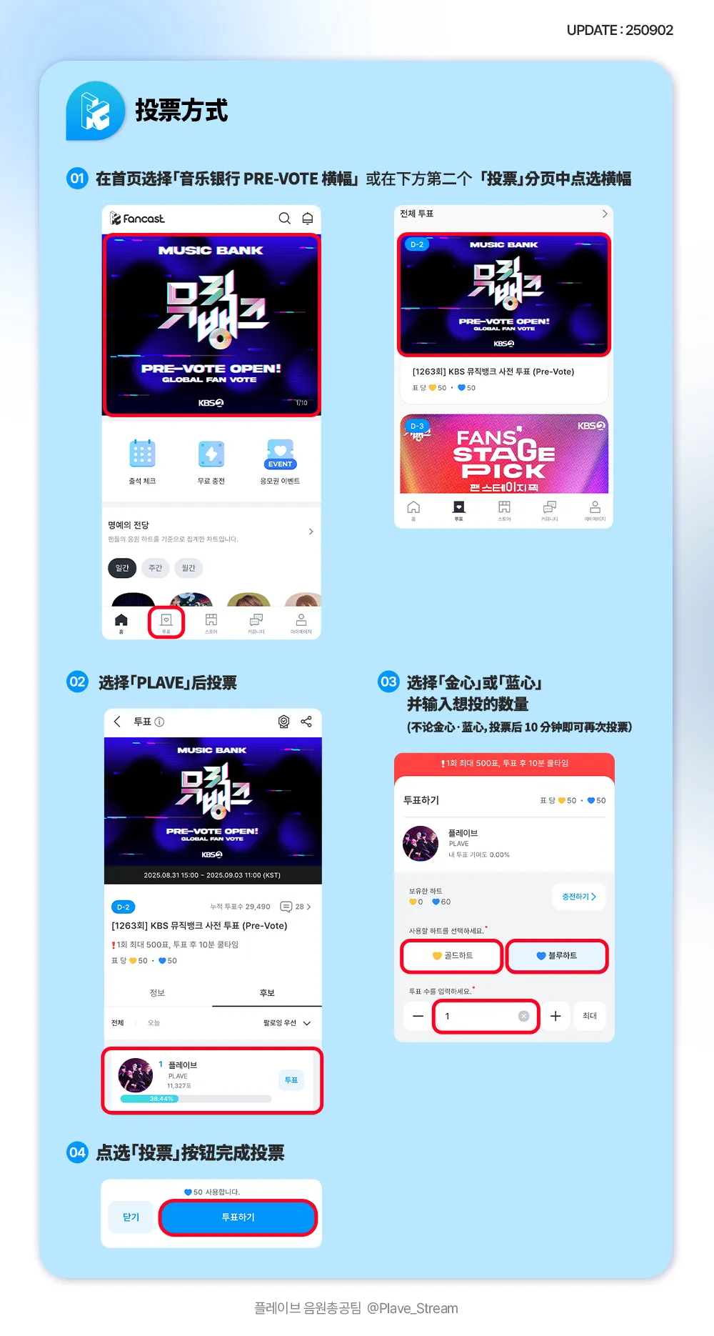 Musicbank 音乐节目教学