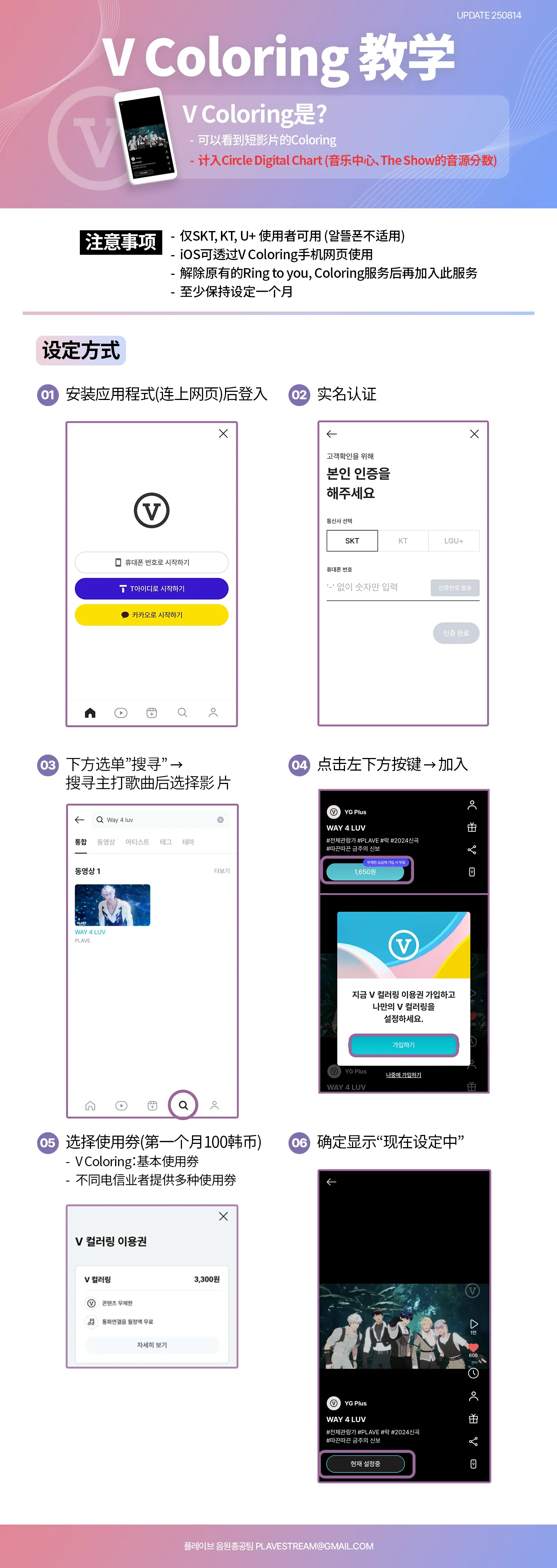 V COLORING 下载教学