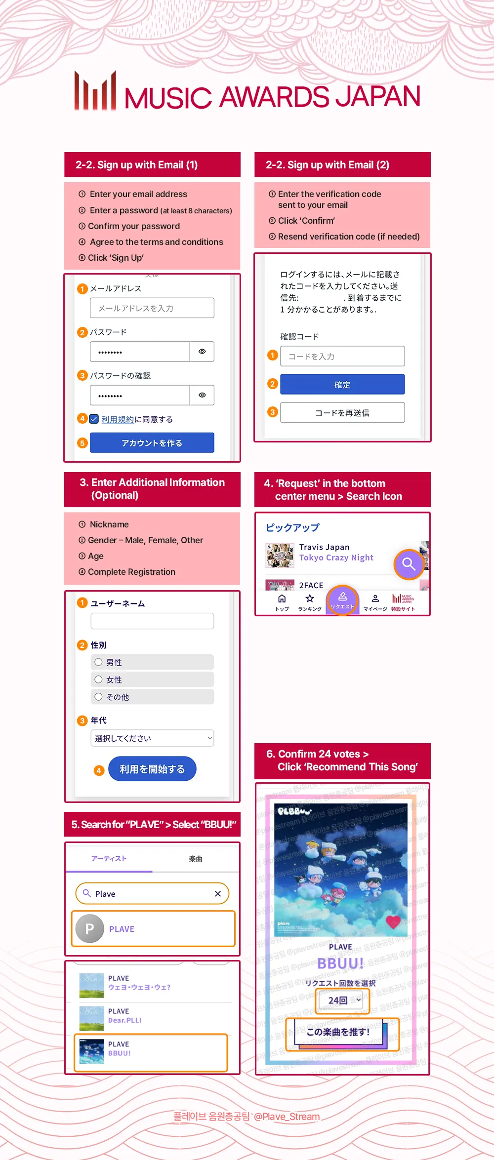 Music Awards Japan 2026 USEN