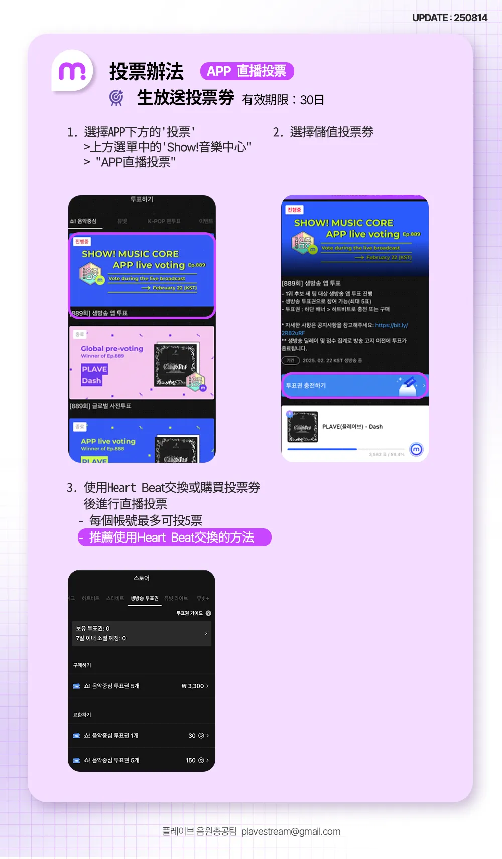 Show!music core音乐节目教学