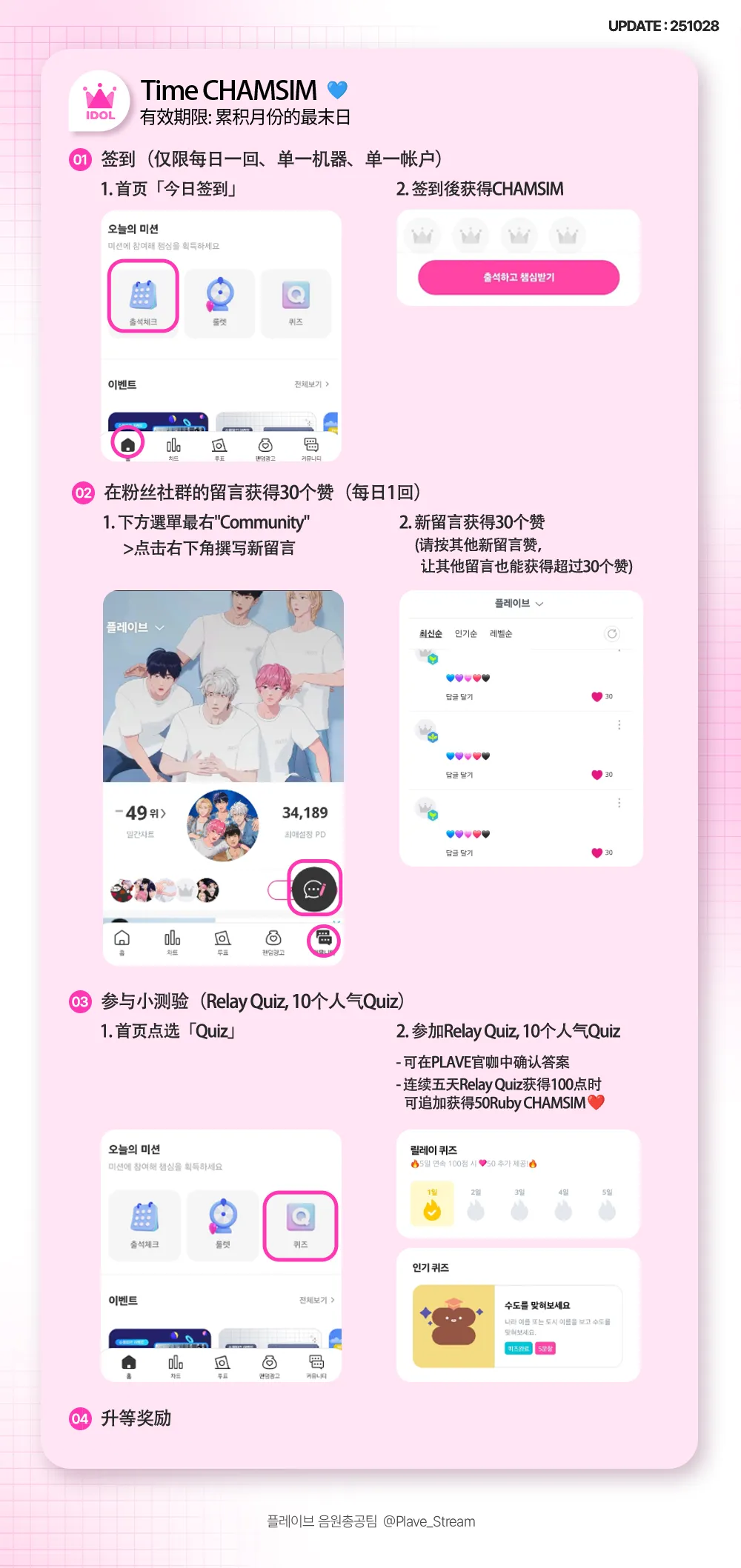Idol champ 音乐节目教学