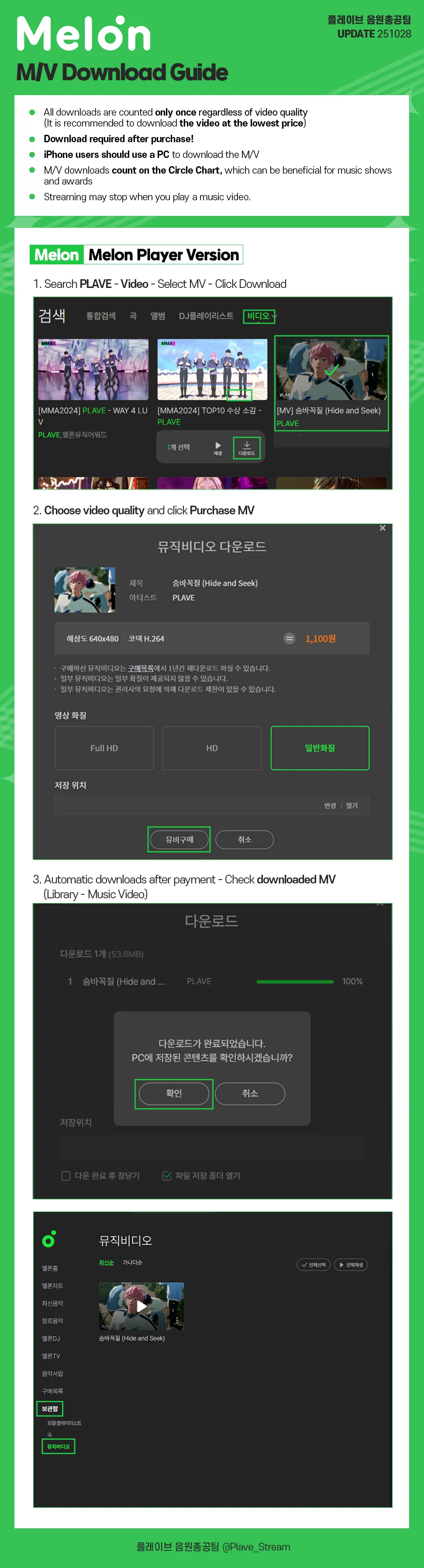 Melon MV Download Guide
