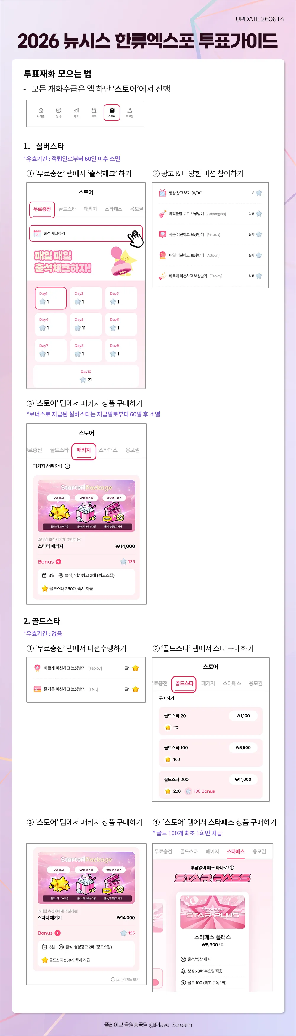 2026 뉴시스 한류엑스포