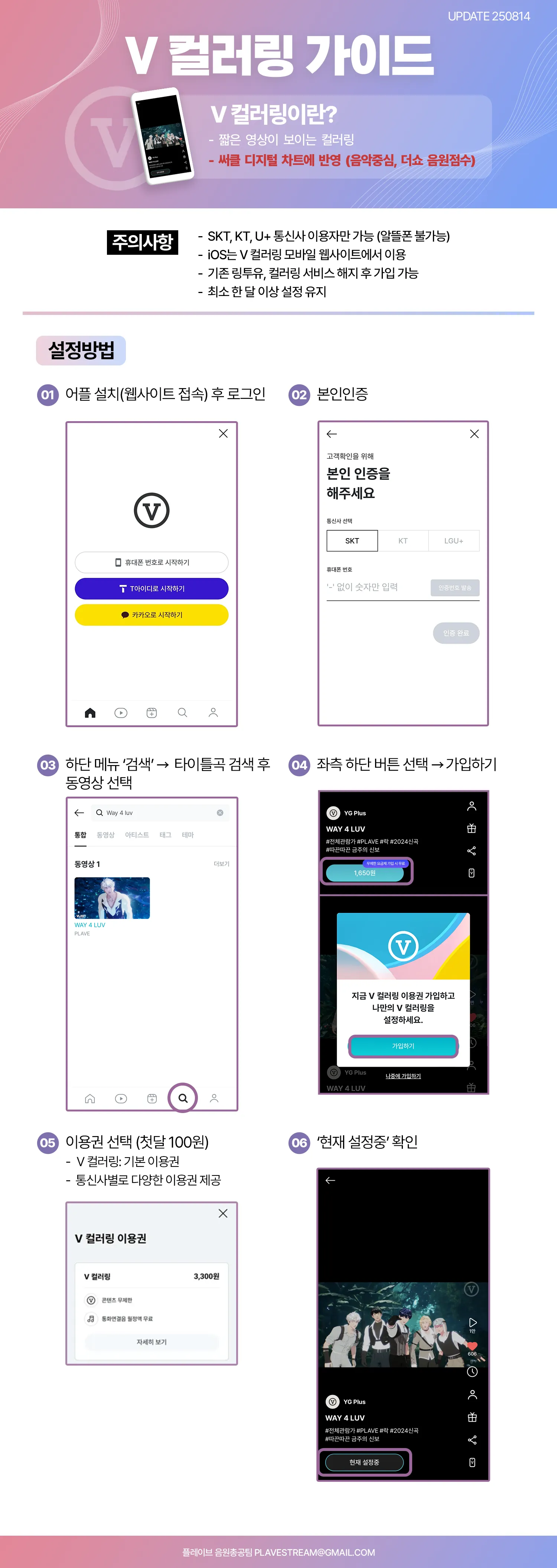 V컬러링 다운로드 가이드