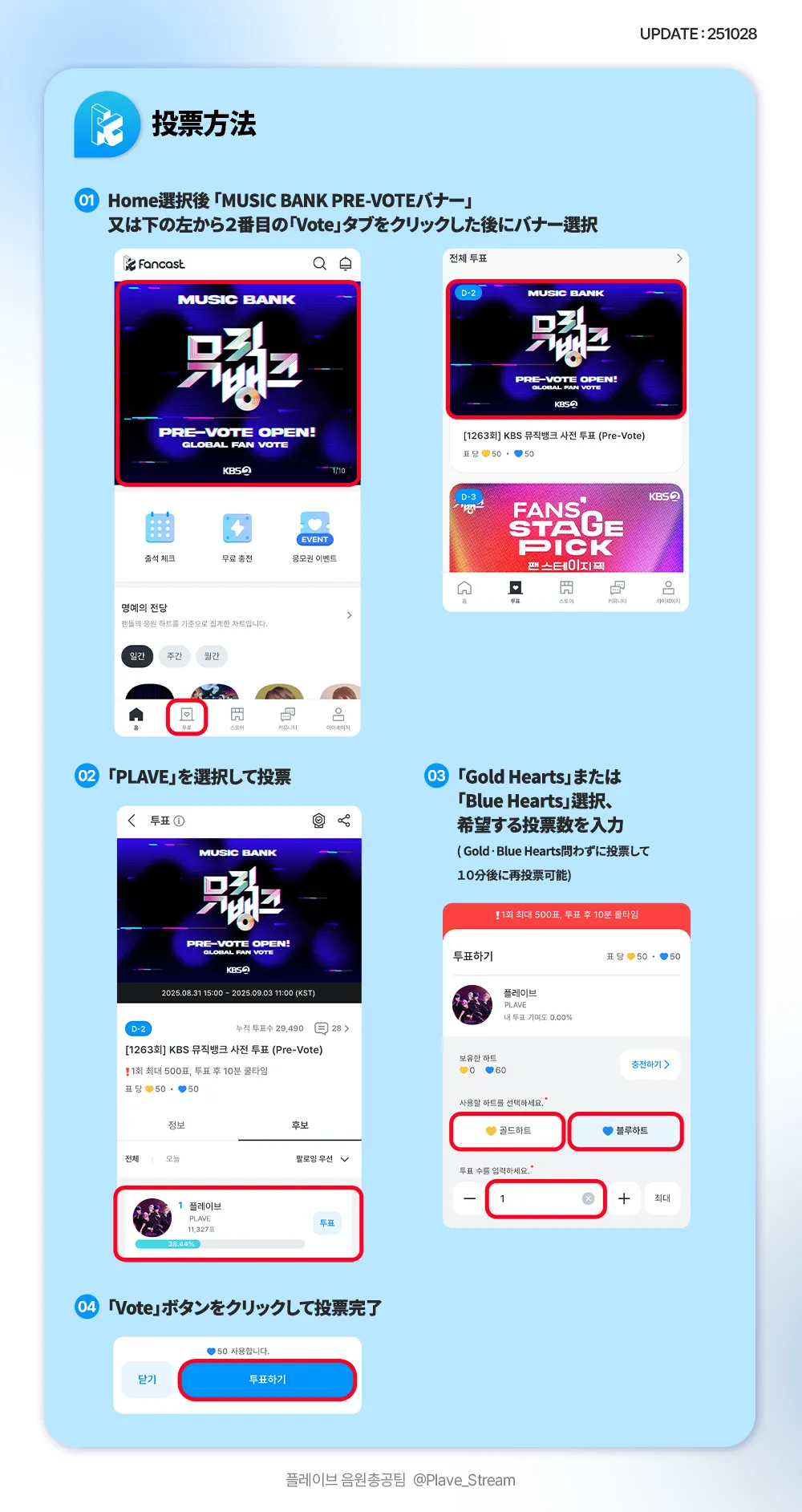Fancast 音乐节目 教学