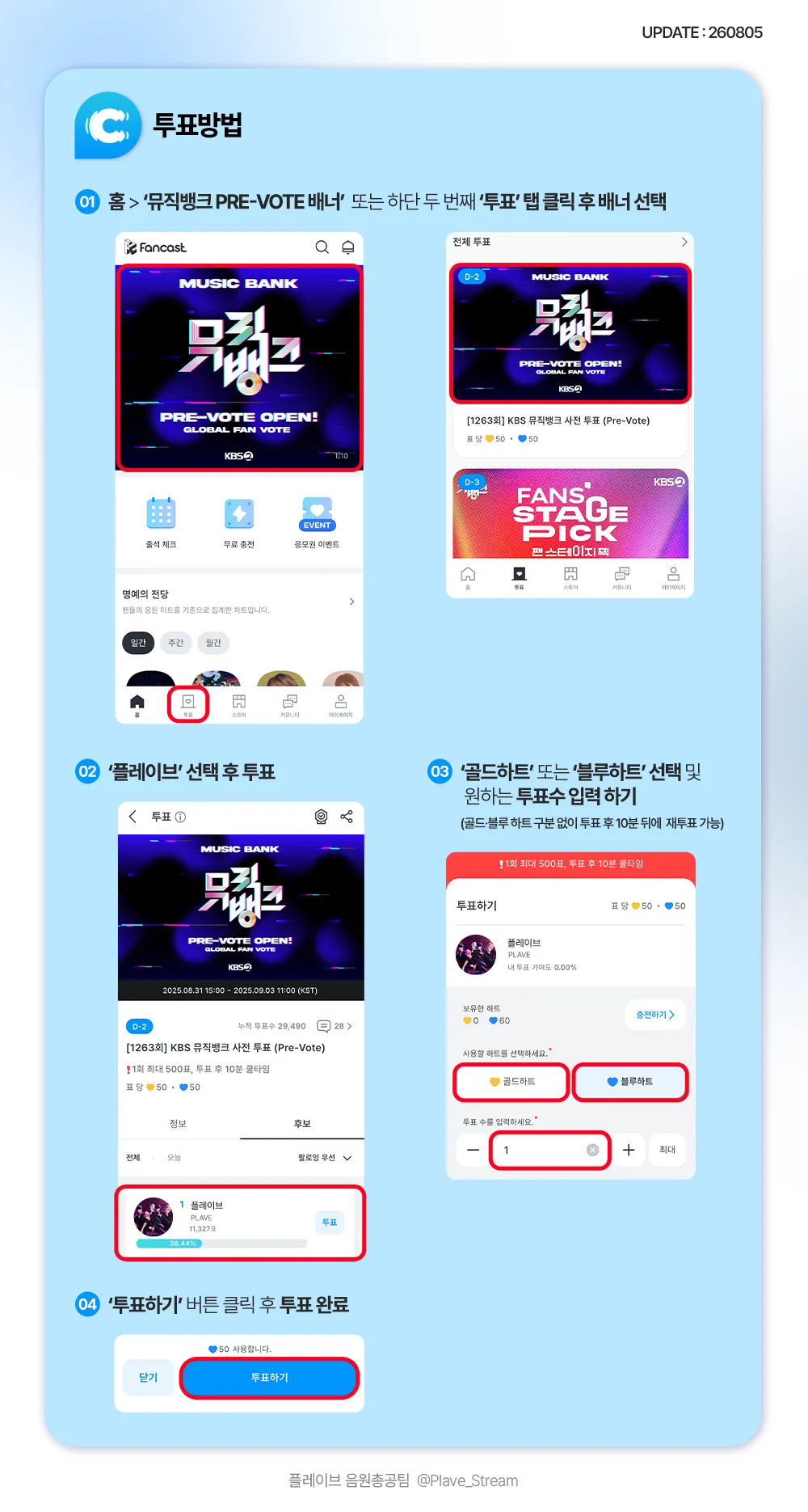 쿠궁 음악 방송 가이드