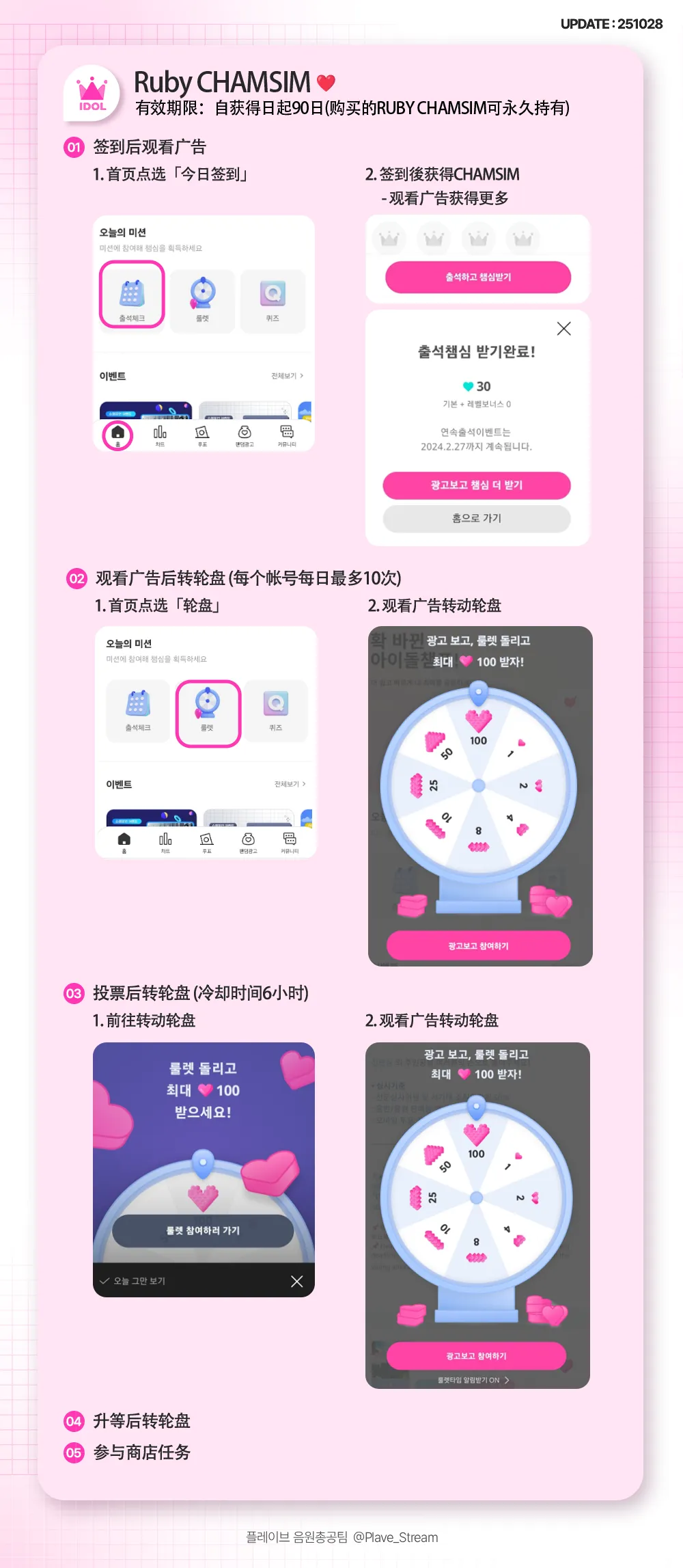 Idol champ 音乐节目教学