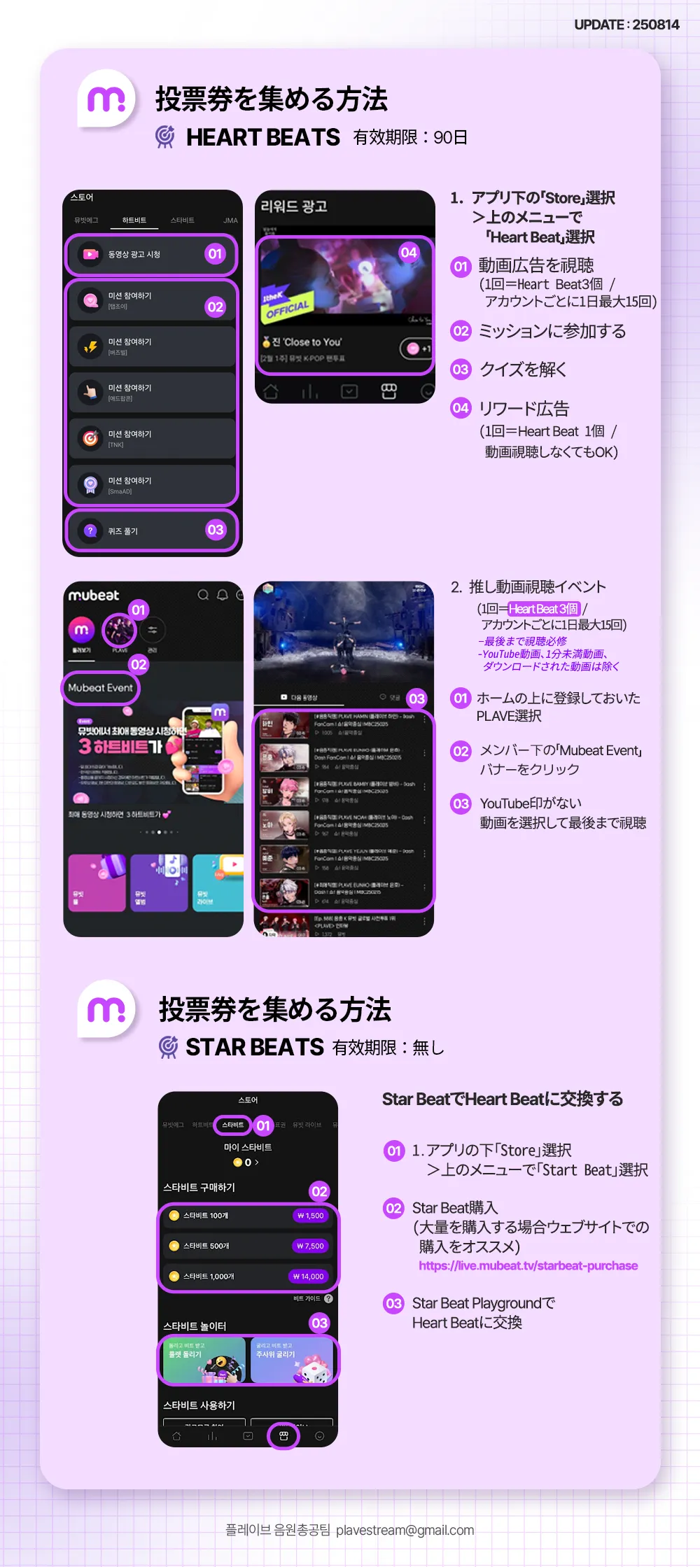 Show!music core 音楽放送ガイド