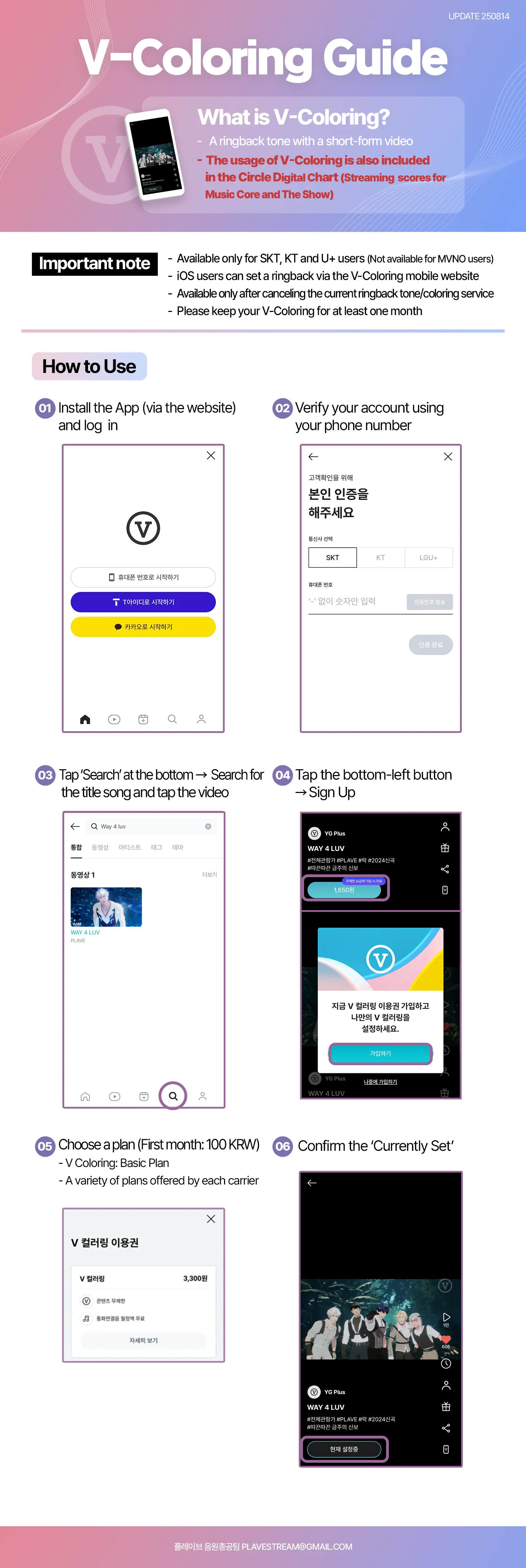 V COLORING Download Guide