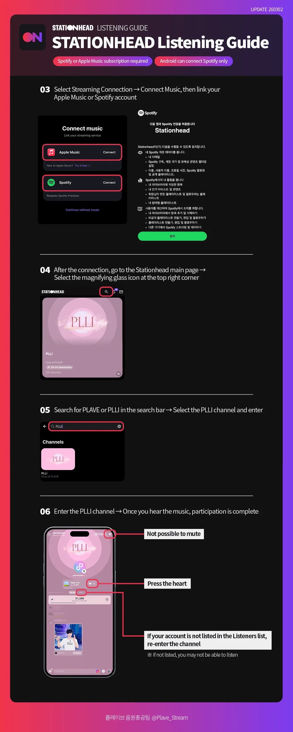 Stationhead Streaming Guide