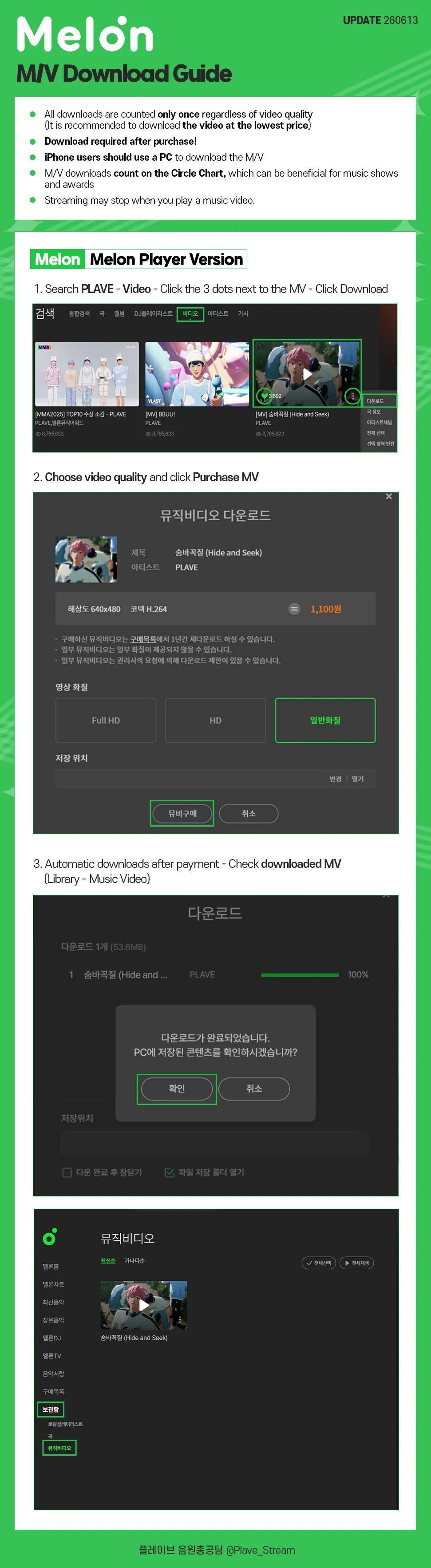 Melon MV Download Guide